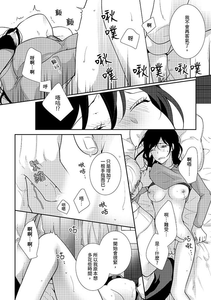 条件是抖S养成计划~不是吧…讨厌,要舔那裏吗?第4话