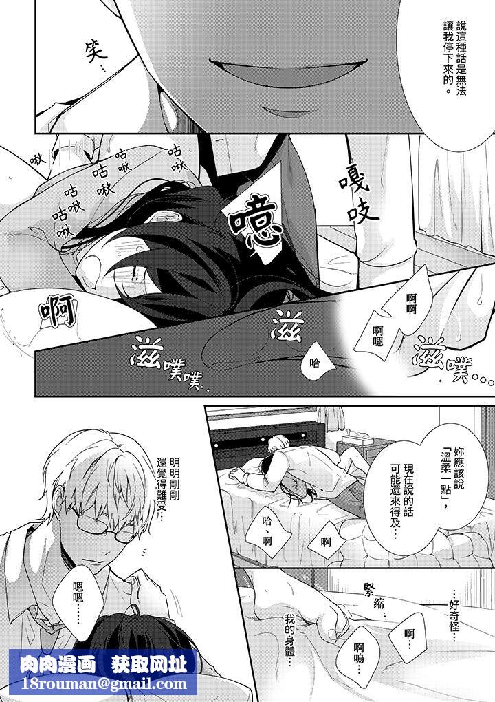 条件是抖S养成计划～不是吧…讨厌，要舔那裏吗？第4话