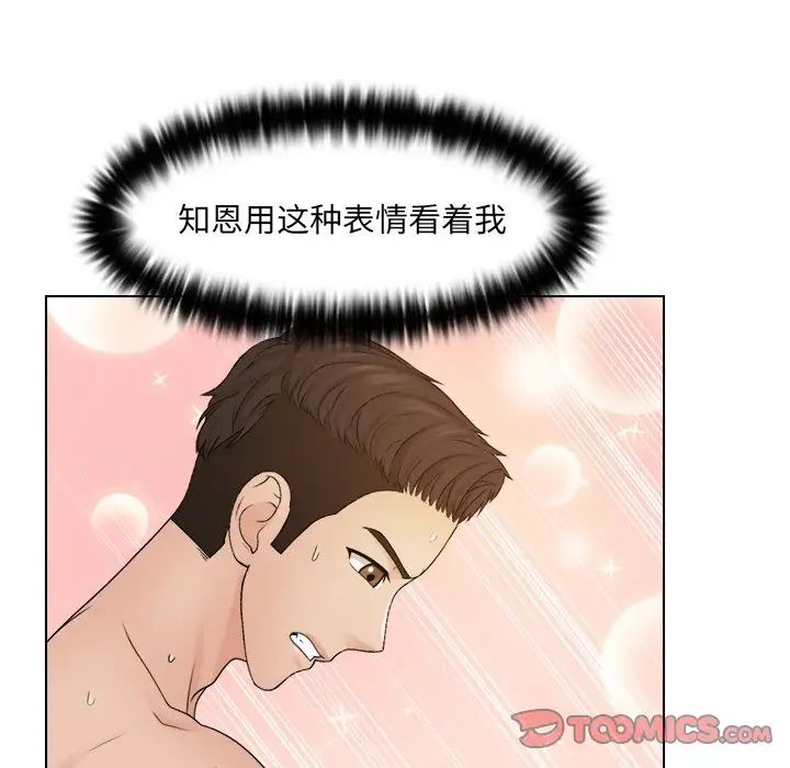 女友与奴隶第25话