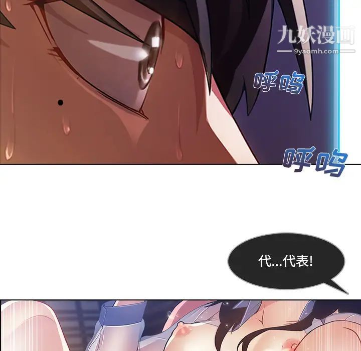 长腿姐姐第15话