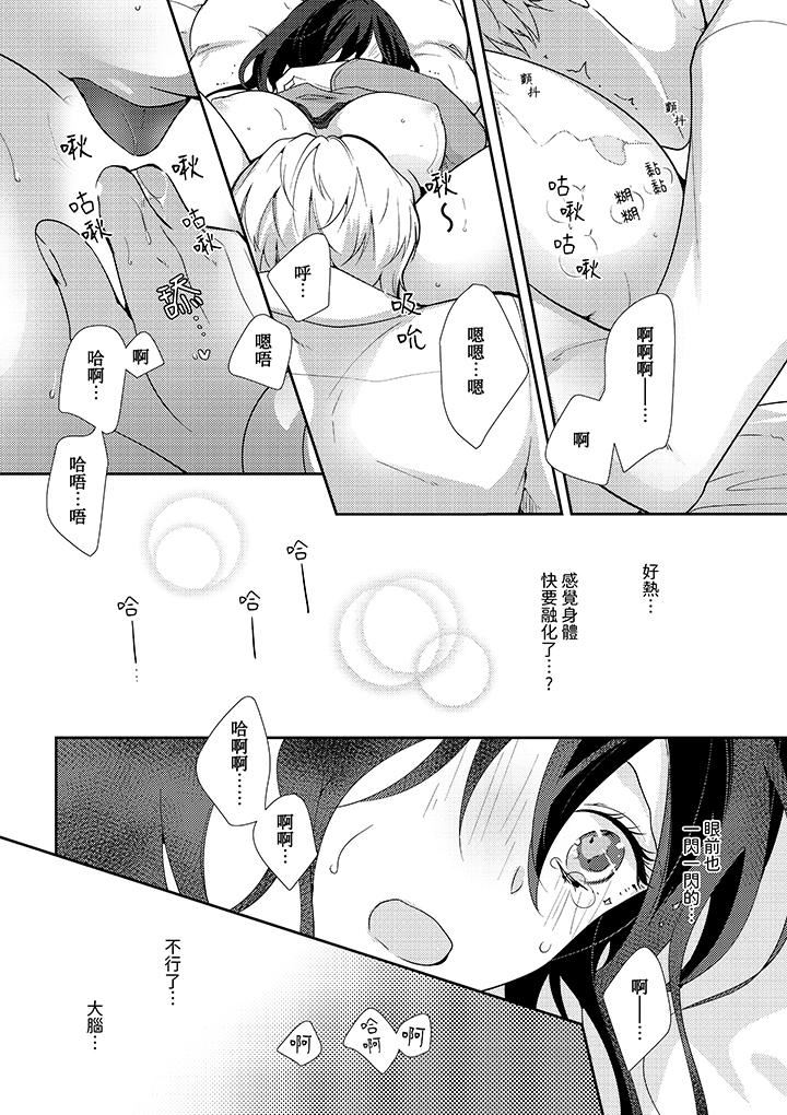 条件是抖S养成计划～不是吧…讨厌，要舔那裏吗？第4话