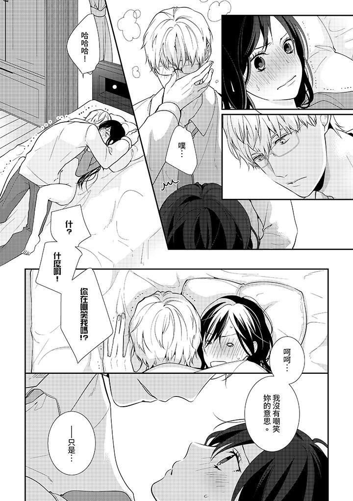 条件是抖S养成计划~不是吧…讨厌,要舔那裏吗?第5话