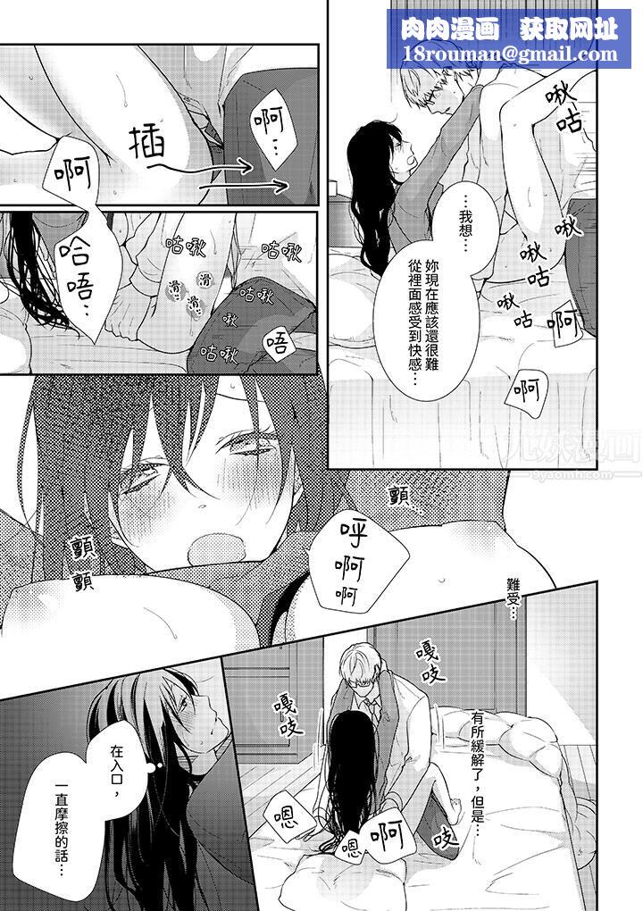 條件是抖S養成計劃～不是吧…討厭，要舔那裏嗎？第5話