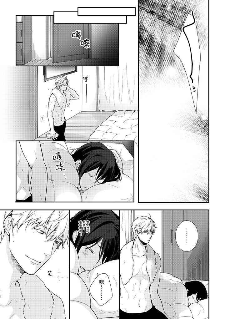 条件是抖S养成计划～不是吧…讨厌，要舔那裏吗？第5话