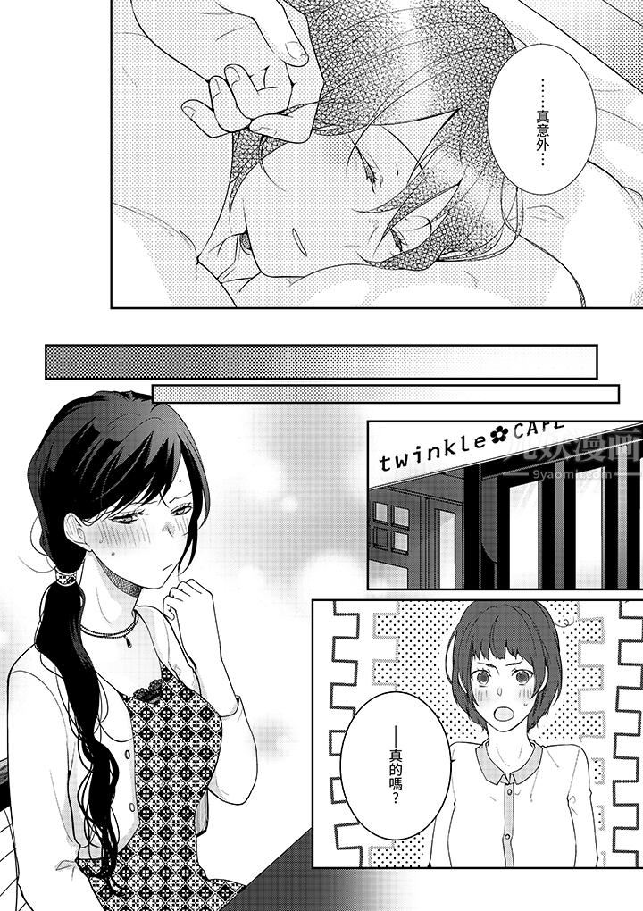 条件是抖S养成计划~不是吧…讨厌,要舔那裏吗?第5话