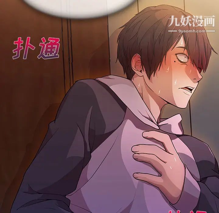 長腿姐姐第15话