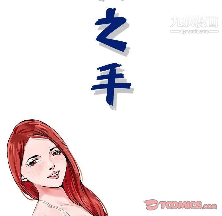 神之手第18话