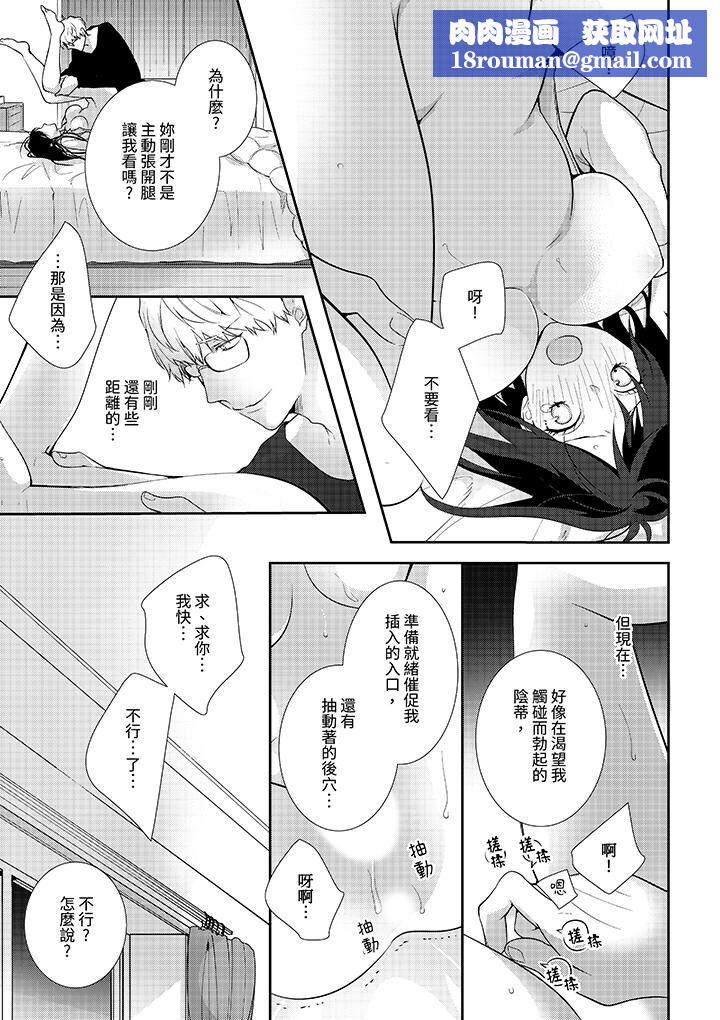 条件是抖S养成计划～不是吧…讨厌，要舔那裏吗？第6话