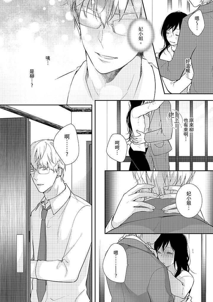 条件是抖S养成计划～不是吧…讨厌，要舔那裏吗？第6话