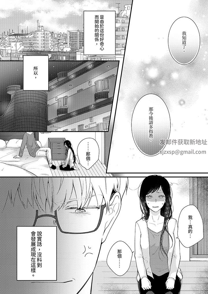 条件是抖S养成计划~不是吧…讨厌,要舔那裏吗?第7话