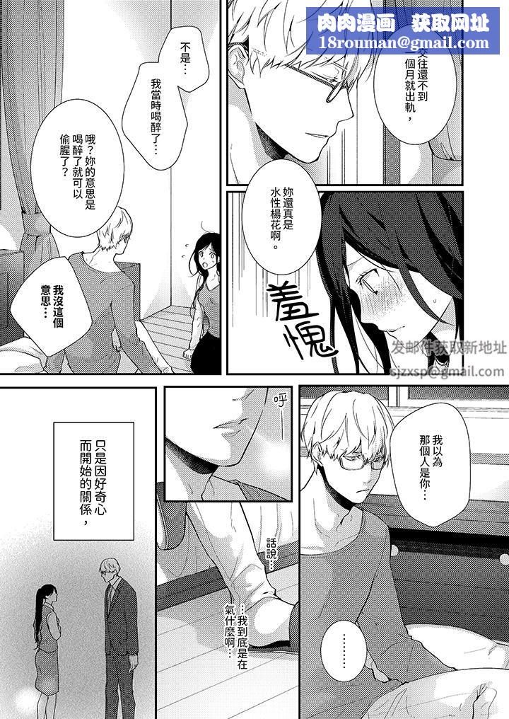 条件是抖S养成计划～不是吧…讨厌，要舔那裏吗？第7话