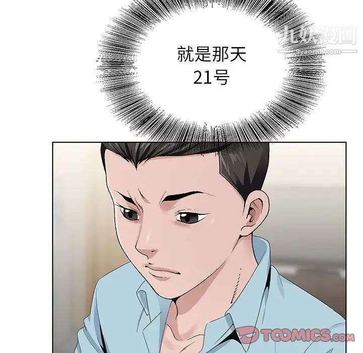 神之手第18话