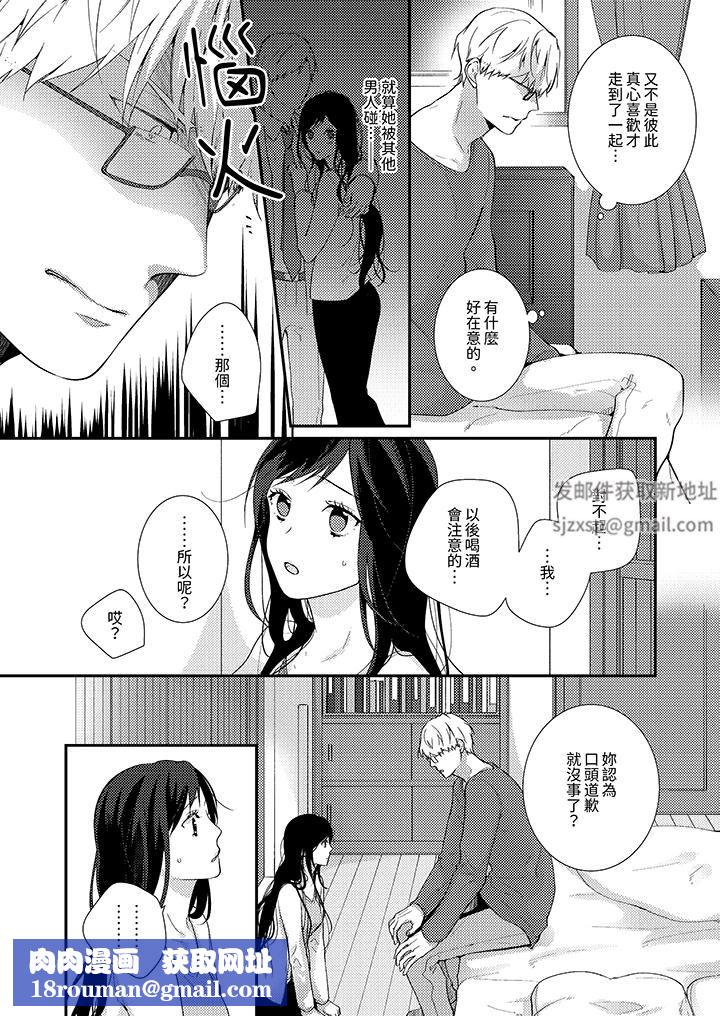 条件是抖S养成计划～不是吧…讨厌，要舔那裏吗？第7话