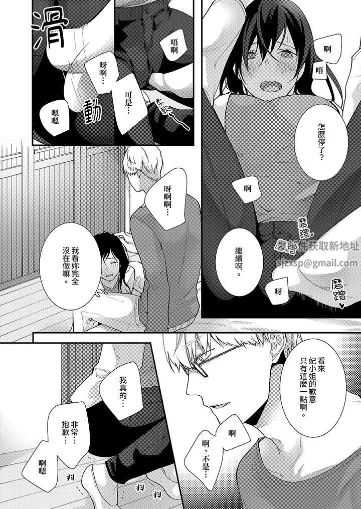 条件是抖S养成计划~不是吧…讨厌,要舔那裏吗?第7话