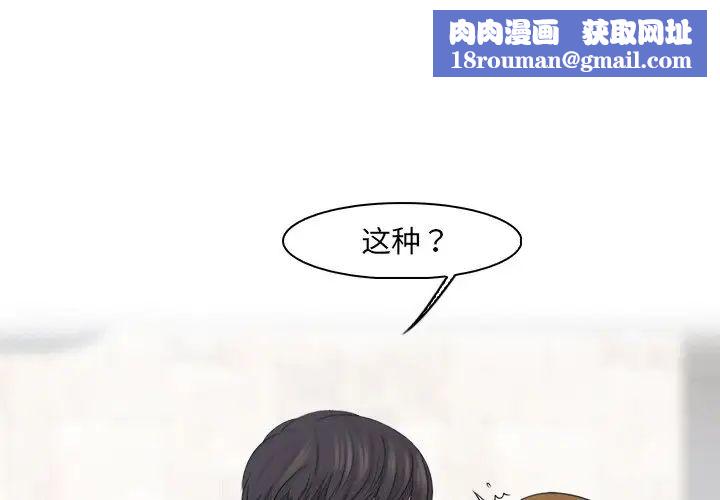 女友与奴隶第26话