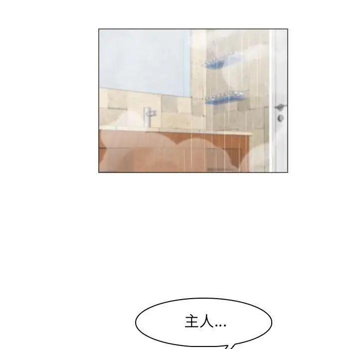 女友与奴隶第26话