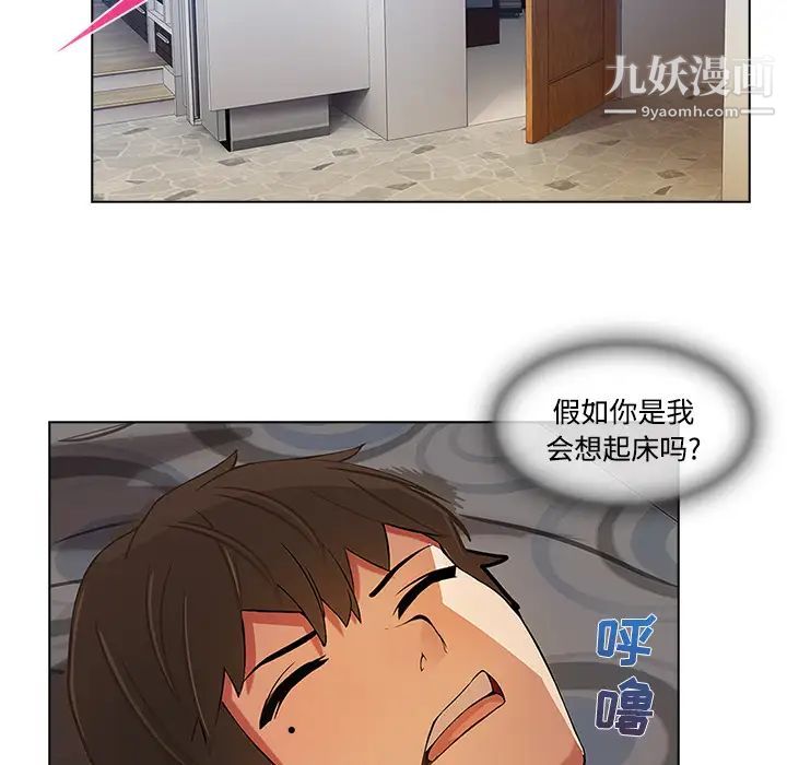 长腿姐姐第16话