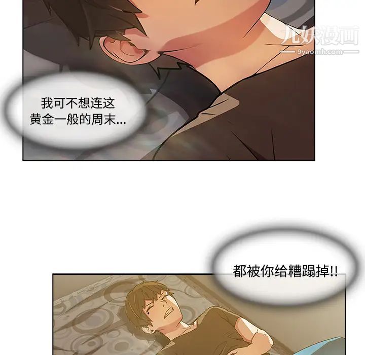 長腿姐姐第16话