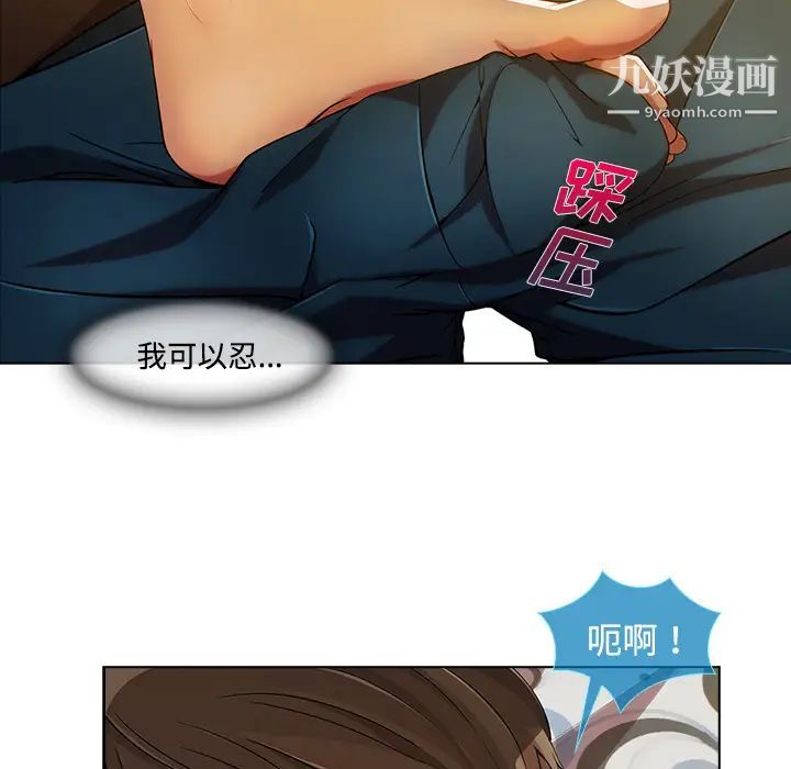 长腿姐姐第16话