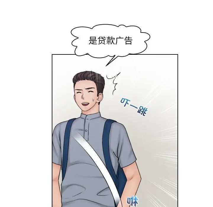 女友与奴隶第26話