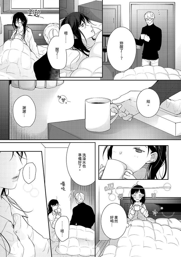 條件是抖S養成計劃～不是吧…討厭，要舔那裏嗎？第9話