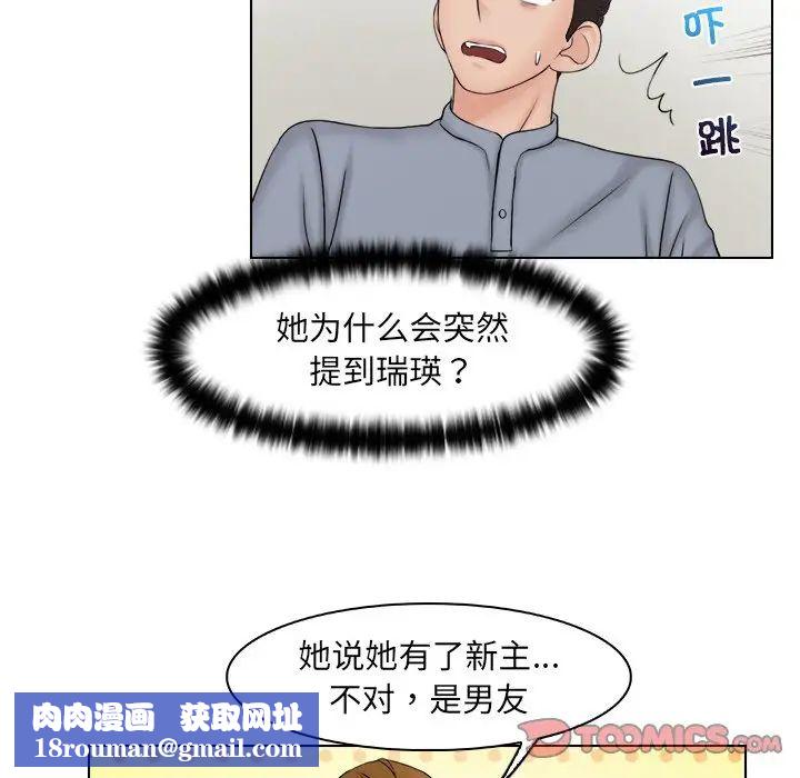 女友与奴隶第26话