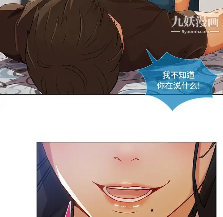 长腿姐姐第16话