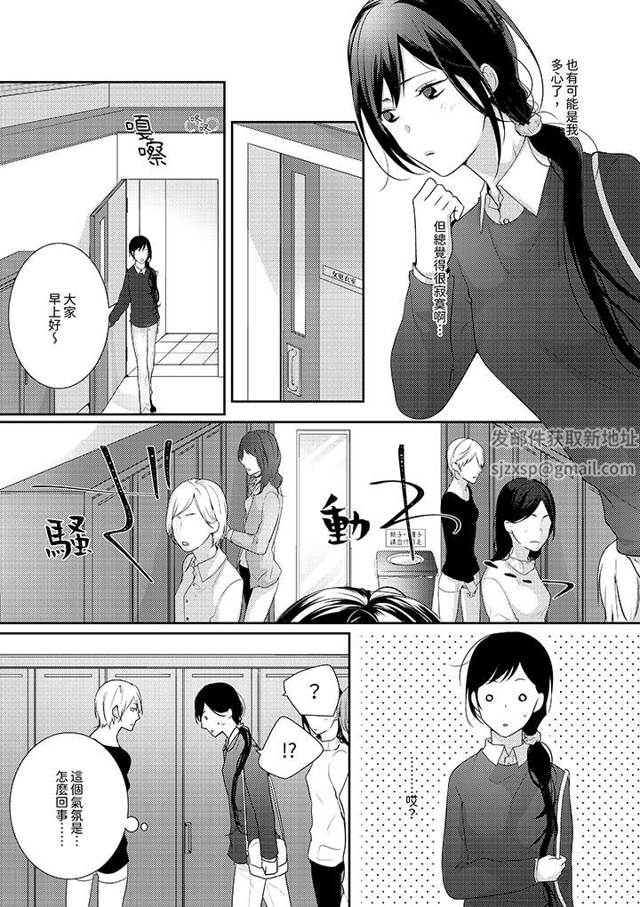 条件是抖S养成计划～不是吧…讨厌，要舔那裏吗？第10话