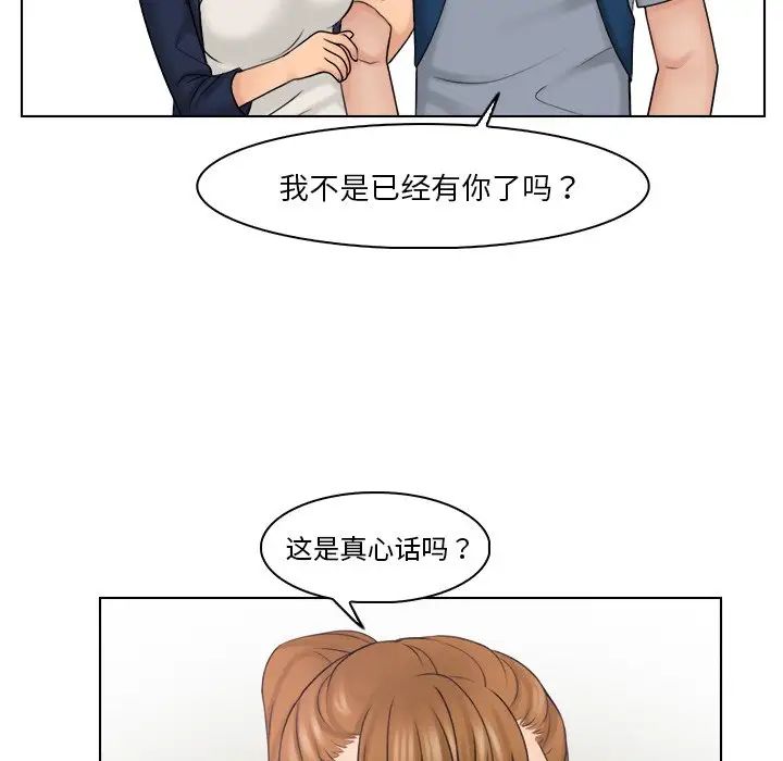 女友与奴隶第26话