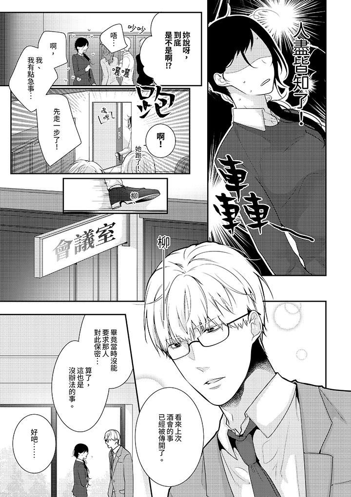 条件是抖S养成计划～不是吧…讨厌，要舔那裏吗？第10话