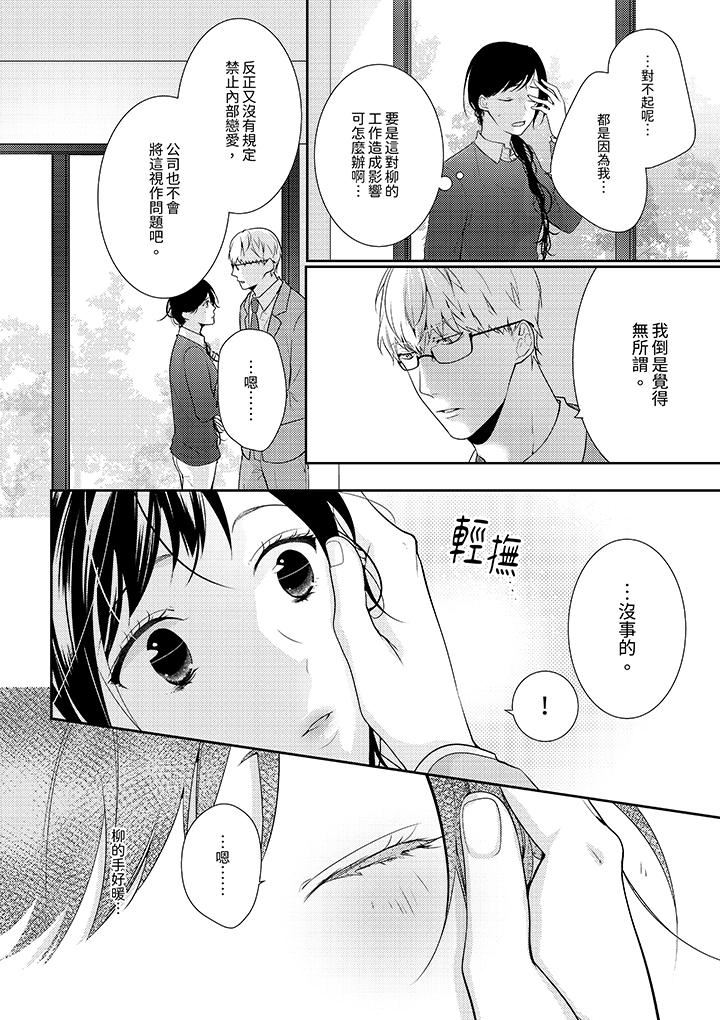 条件是抖S养成计划~不是吧…讨厌,要舔那裏吗?第10话