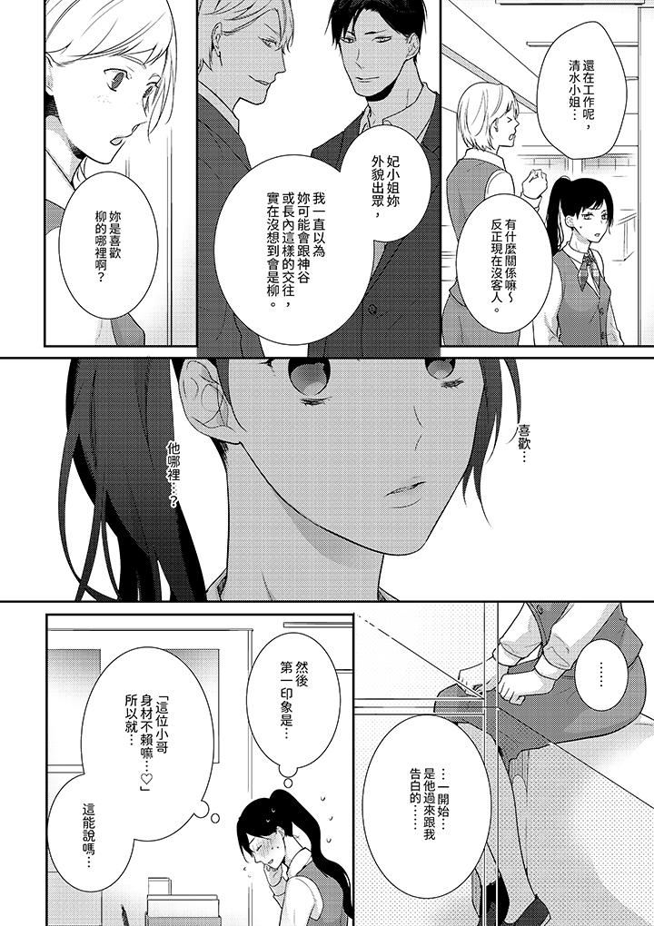 条件是抖S养成计划～不是吧…讨厌，要舔那裏吗？第10话