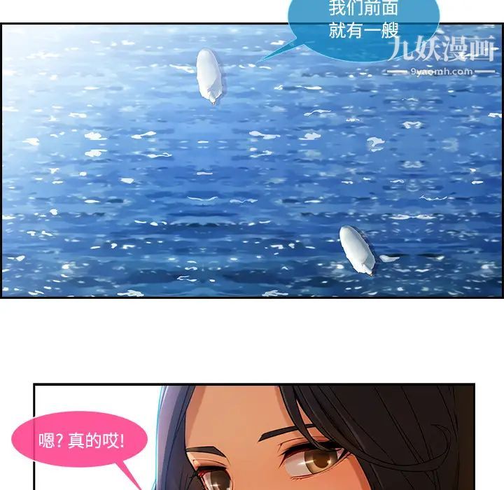 長腿姐姐第16话