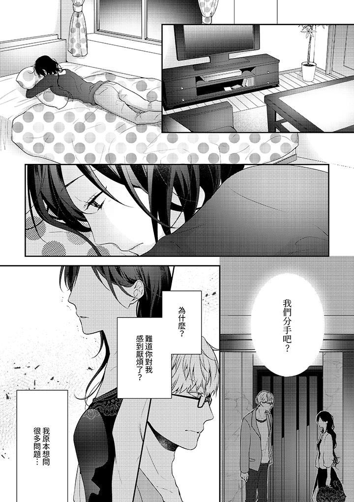 条件是抖S养成计划～不是吧…讨厌，要舔那裏吗？第11话