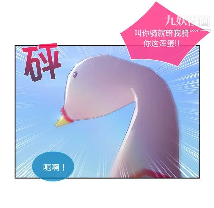 长腿姐姐第16话