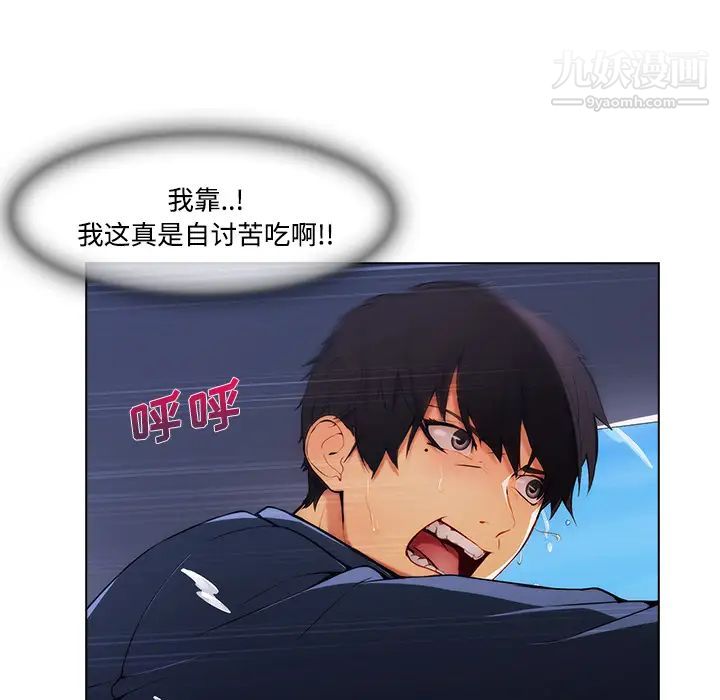 长腿姐姐第16话