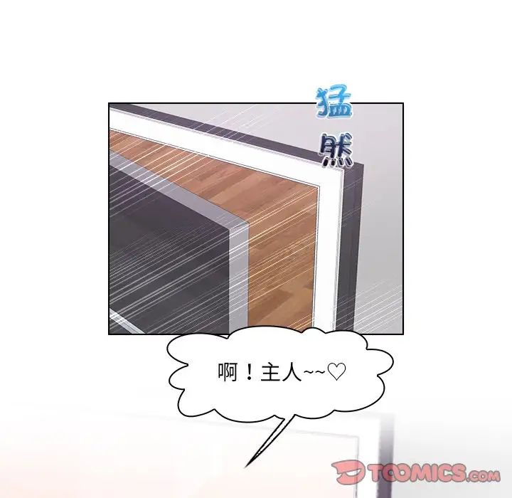 女友与奴隶第26话