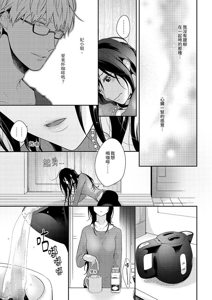 条件是抖S养成计划～不是吧…讨厌，要舔那裏吗？第11话