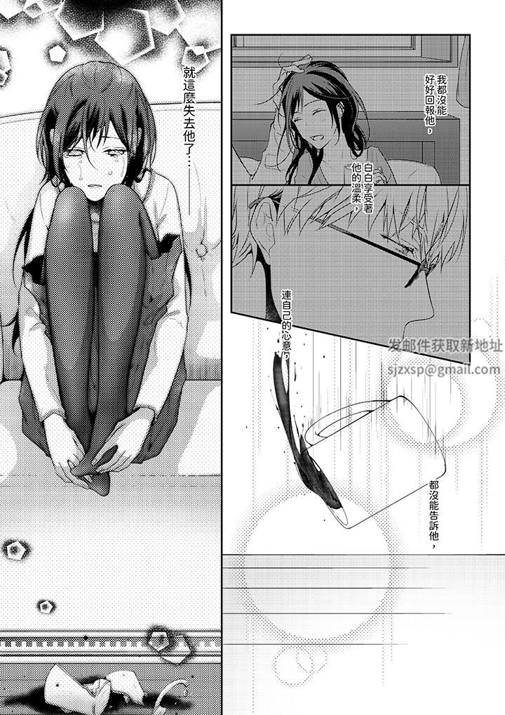 条件是抖S养成计划～不是吧…讨厌，要舔那裏吗？第11话