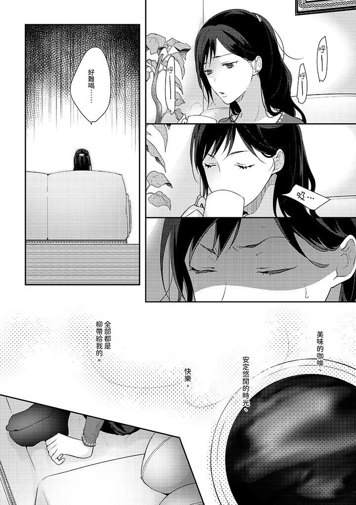 条件是抖S养成计划～不是吧…讨厌，要舔那裏吗？第11话