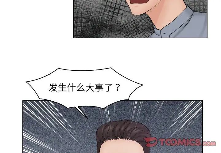 女友与奴隶第27话