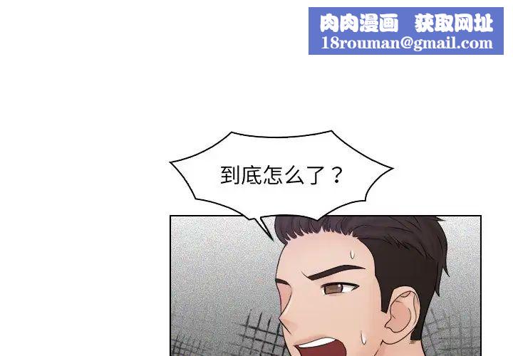 女友与奴隶第27话