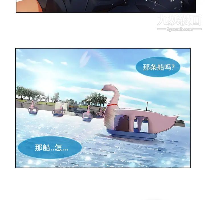 长腿姐姐第16话