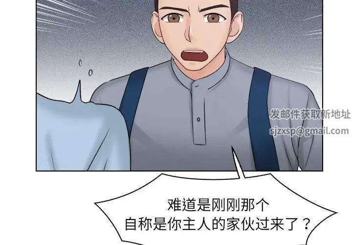 女友与奴隶第27話