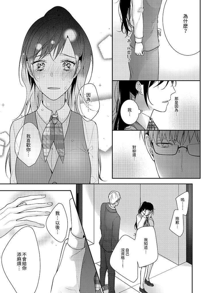 条件是抖S养成计划～不是吧…讨厌，要舔那裏吗？第12话