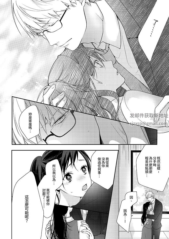 条件是抖S养成计划～不是吧…讨厌，要舔那裏吗？第12话