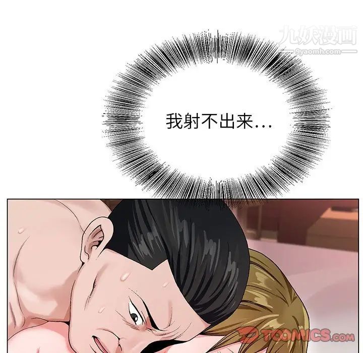 神之手第19话
