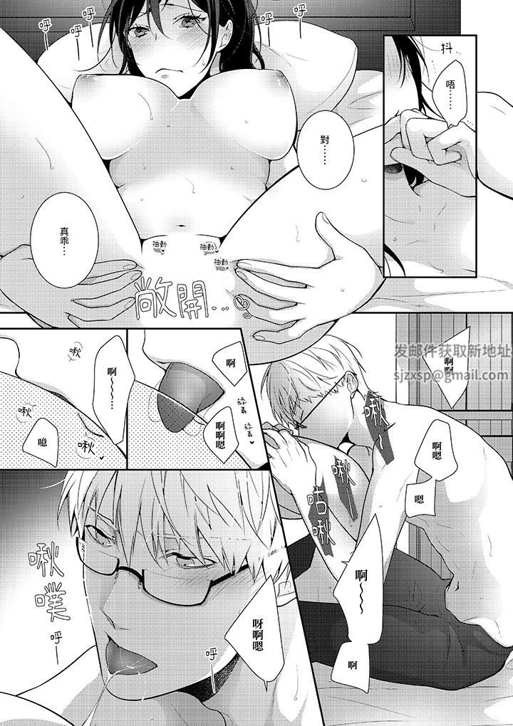 条件是抖S养成计划～不是吧…讨厌，要舔那裏吗？第12话