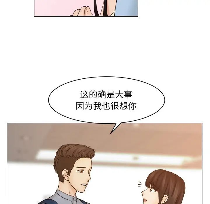 女友与奴隶第27话