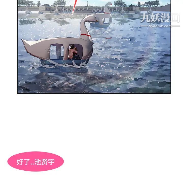 長腿姐姐第16话